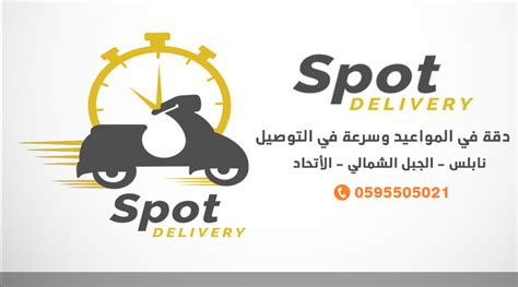 Spot delivery - Wikipedia