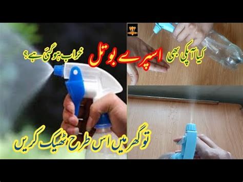 Spray Bottle Not Working? TRY THIS! - YouTube