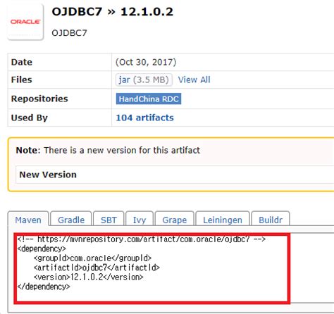 SpringBoot Maven Oracle JDBC 연동 시 repository의 지정된 경로를 못 찾을 …