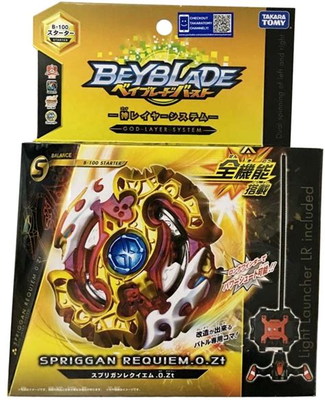 Spryzen requiem takara tomy.  This high-quality set includes a layer, disk, p...