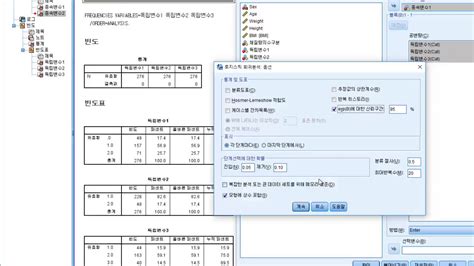 Spss 회귀 분석