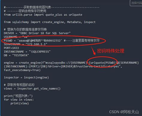 Sqlalchemy inspect.  The inspect() function is the entry point to SQLAlche...