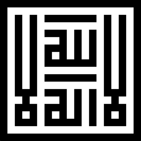 Square Kufic - Free Islamic Calligraphy