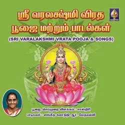 Sri Varalakshmi Vratha Pooja And Songs Songs - Raaga.com