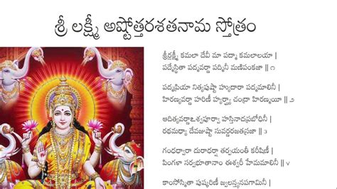 Sri lakshmi ashtottara shatanama stotram telugu pdf. Namaste !! Please take a moment to spread this valuable treasure of our Sanatana Dharma among your relatives and friends. We are preparing this website as a big library of Stotras, Veda Suktas and Puja Vidhis without any print mistakes. 