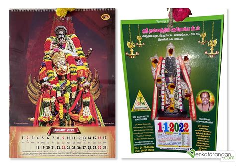 Srirangam Calendar 2022