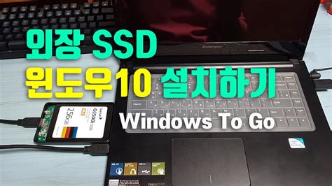 Ssd 에 윈도우 설치