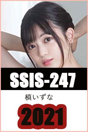 Ssis 247