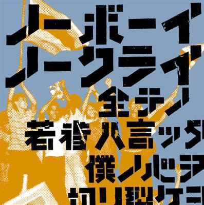 Stance a biography of De