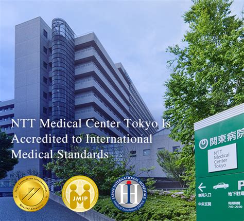 Standard / Designation NTT Medical Center Tokyo