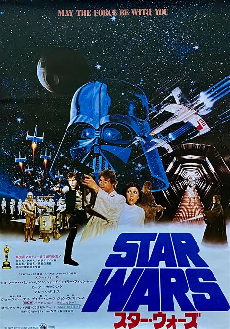 Star wars episode 4 full. We met with Steve Sansweet at Star Wars Celebration Anaheim to discuss his history with Star Wars and collecting, and find out how Rancho Obi-Wan came to be. We met with Steve Sans... 