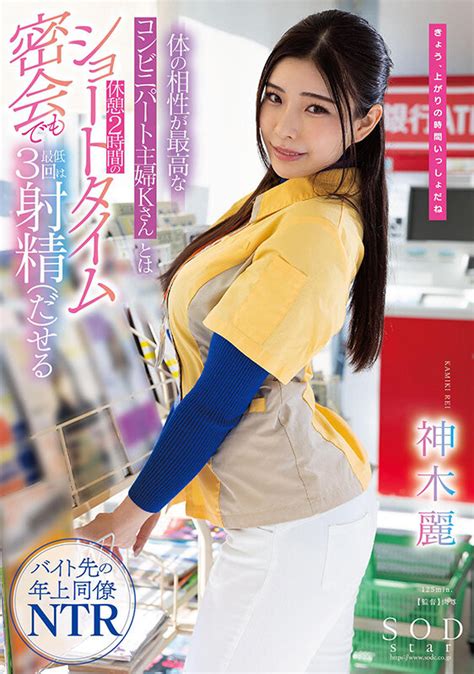 Watch stars-778 Online. STARS-778 A Convenience Store Housewife Who Has The Best Physical Compatibility With K-san Can Ejaculate At Least 3 Times Even During A Short-Time Secret Meeting With A 2-Hour Break Rei Kamiki. Categories JAV Censored Tags Big Tits convenience Creampie cuckold cuckold ntr Drama Housewife Rei Kamiki Single Work Sod Create ...