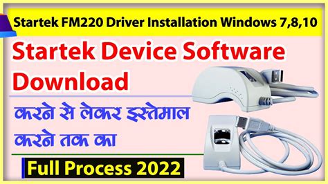 Startek Fm220 Driver