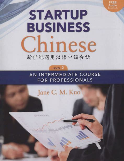 Startup business chinese level 2 textbook workbook an intermediate course. - Blue hawk lawn sweeper owners manuals.