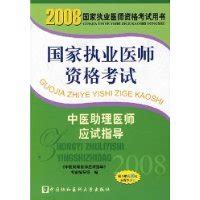 State medical licensing examination practice medicine physician assistant exam guide 2008 editionchinese edition. - Stresses plates shells solution manual ugural.