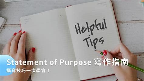 Statement of Purpose格式与写作流程的知识 - 知乎