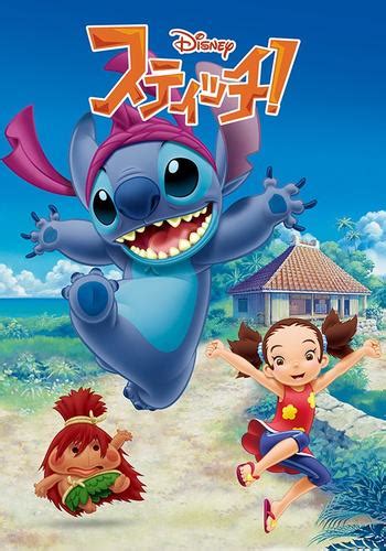 Stitch! Anime-Planet