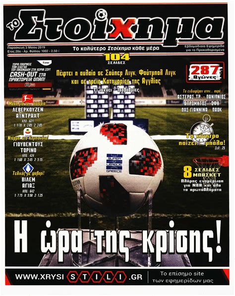 Στο Φάληρο και στο Γεώργιος Καραϊσκάκης διεξάγεται το ντέρμπι της 10ης αγωνιστικής της Stoiximan Super League 1. Ο Ολυμπιακός υποδέχεται τον ΠΑΟΚ σ' έναν αγώνα κομβικό για τη συνέχεια των δύο ομάδων ...
