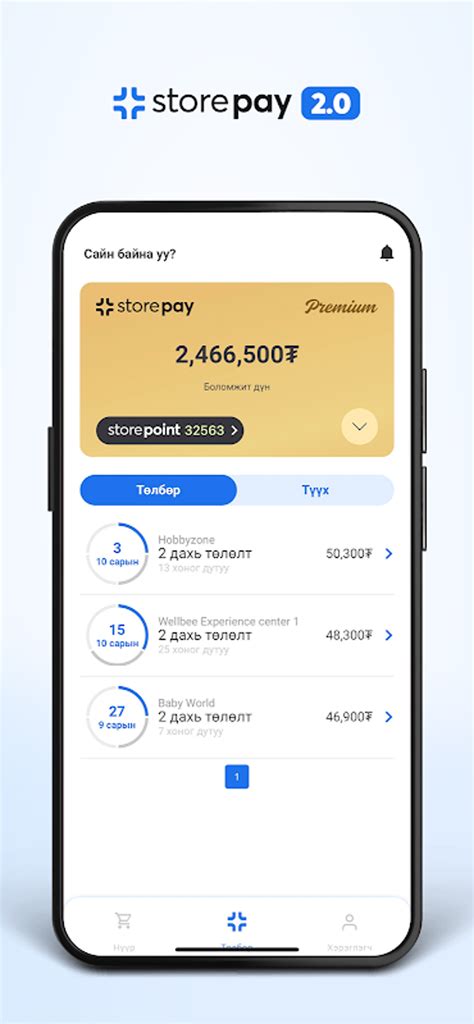 Storepay APK Download for Android 