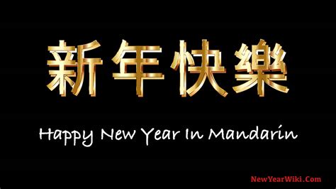 Stories of Mandarin Chinese Happy New Year