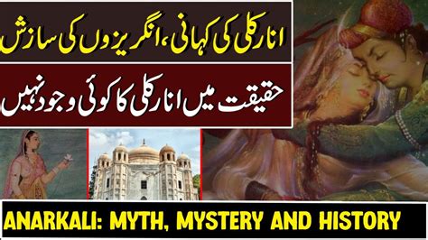 Story of Anarkali Myth or reality? Was love story of Salim and …