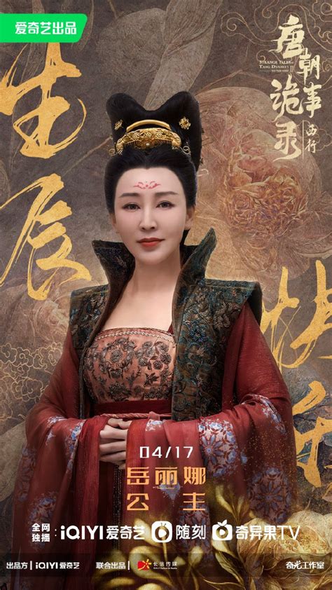 Strange Tales of Tang Dynasty (2024) Reviews - MyDramaList