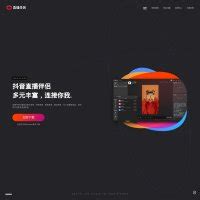 Streamingtool.douyin.com Site