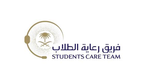 Student Travel Care Team - Saudia