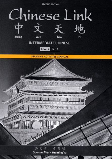 Student activities manual for chinese link intermediate chinese level 2part 1. - The cat owners manual operating instructions troubleshooting tips and advice on lifetime maintenance.