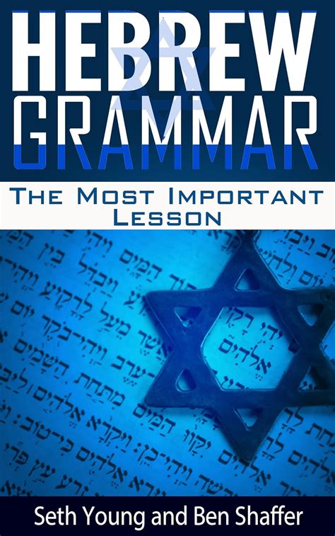 Students Hebrew Grammar