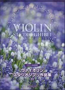 Studio Ghibli Violin Sheet Music Collection w/CD New Edition by DEPRO MP