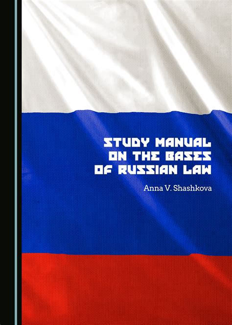 Study manual on the bases of russian law by anna v shashkova. - Reglas para uniformar la práctica en la catalogación ....