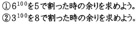 Studydoctor 数ａ 割り算の余りの性質 Studydoctor