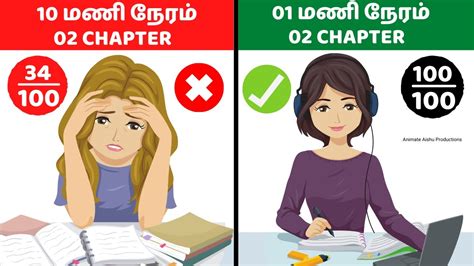 Studying tricks and tips in tamil