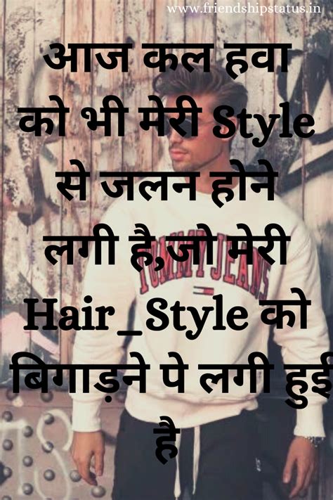 Stylish Boy Status in Hindi. .  <a href=https://rateshop.abglac.com/assets/images/n9ulh...
