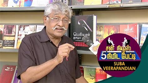 Suba veerapandian biodata