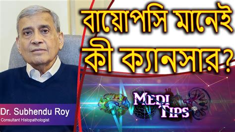 Subhendu Roy