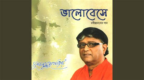 Subinoy Roy - Aji Godhuli Lagane Album Reviews, Songs & More - AllMusic