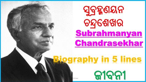 Subrahmanyan chandrasekhar autobiography examples