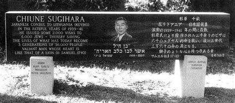 Sugihara meaning