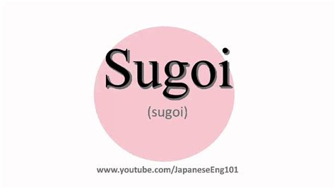 Sugoi meaning. Things To Know About Sugoi meaning. 