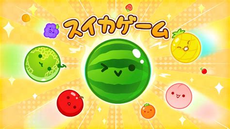 Cute Suika: Big Watermelon Demo. Cute Suika - B