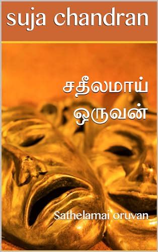 Suja chandran novels. .  <a href=https://volkswagen-gomel.by:443/hyp9cn/case-580-super...