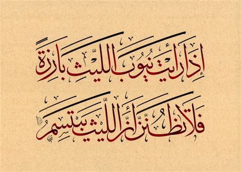 Sulus - Dear students, we have designed this Arabic Thuluth/Sulus calligraphy course for students who want to learn calligraphy, we have tried to arrange it in diffe...