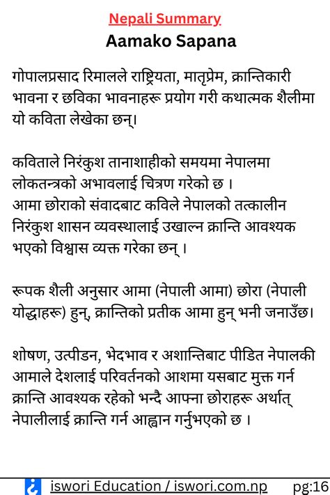 Summary meaning in nepali