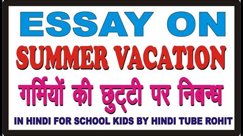 Summer Vacation Essay In Hindi For Class 5 Top Writers