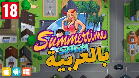 IGN's Summertime Saga Wiki Guide will find plenty of tips for general gameplay, information on every Character, and a complete walkthrough for every …. Summertime sega