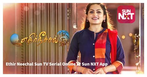 Sun nxt serial today. .  ...