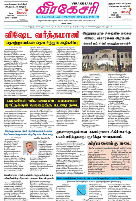 Sunday virakesari advertisement pdf download telegram.  Telegram messages are h...