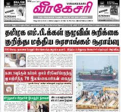Sunday virakesari advertisement. virakesari.  Sunday Observer Sunday Times Some news...